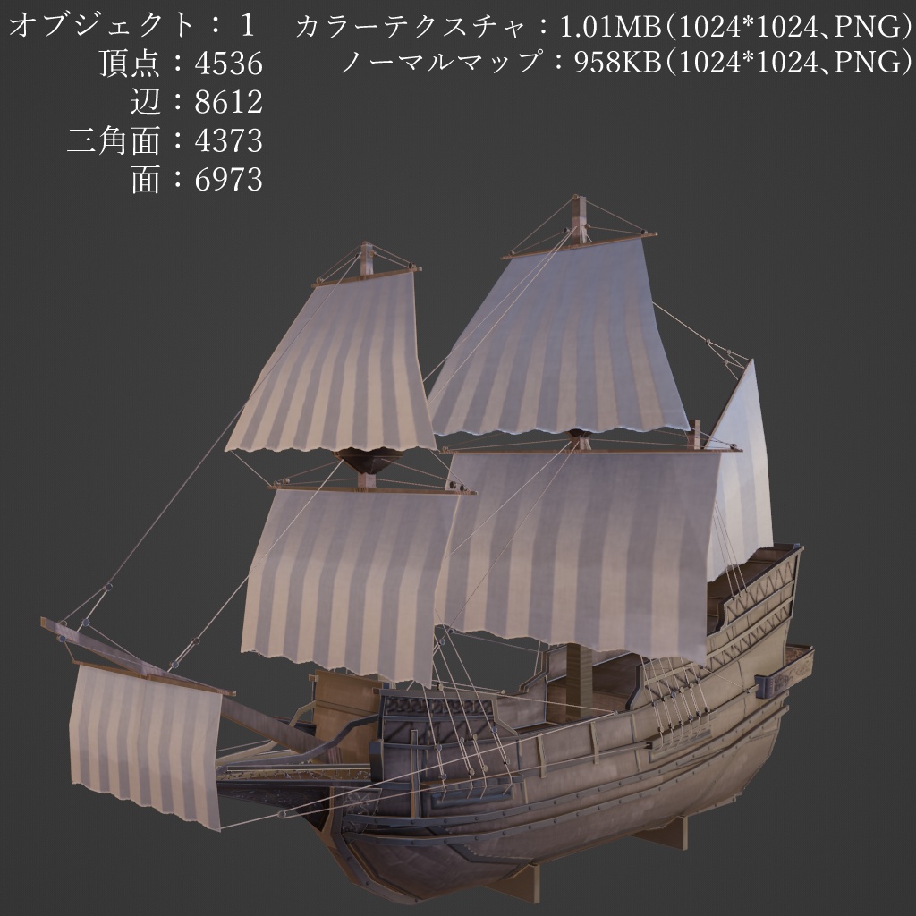 船のおもちゃ＿ガレオン船