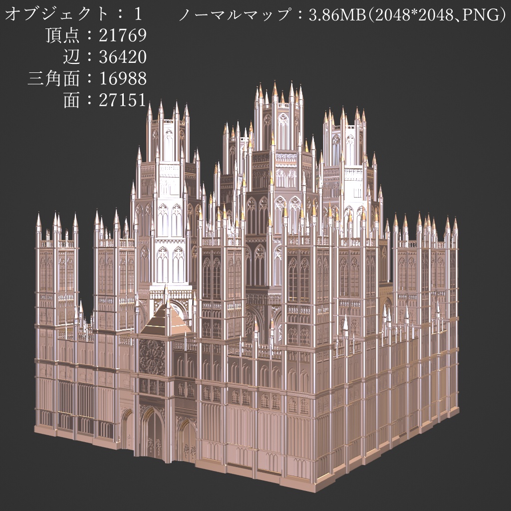 お城のジオラマ