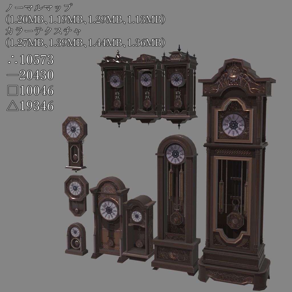 アンティーククロックセット