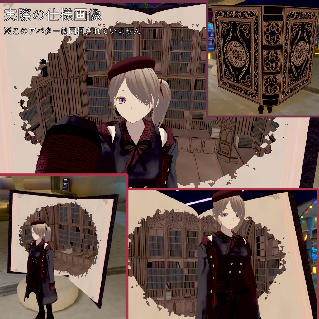 本の中に広がる世界_VRC改変オブジェクト