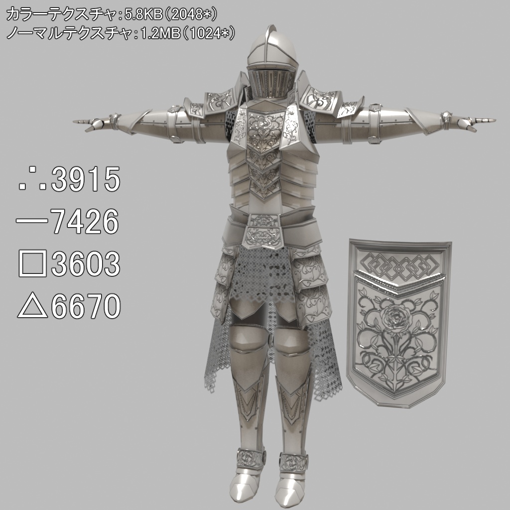 アーマースタチュー（armor＿statue）