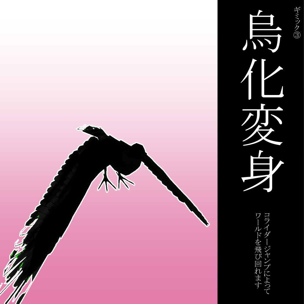 高閣の烏天狗・黎文【Skyscraper Raven Tengu-Remon】