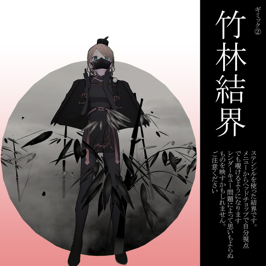 高閣の烏天狗・黎文【Skyscraper Raven Tengu-Remon】