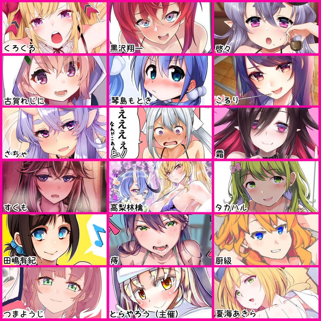 にじさんじマイクロビキニ部活動報告書02