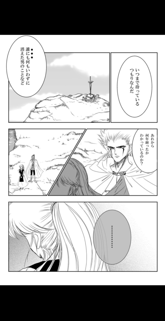 完売御礼【最終回後ラー→ヒュンマ】Tears