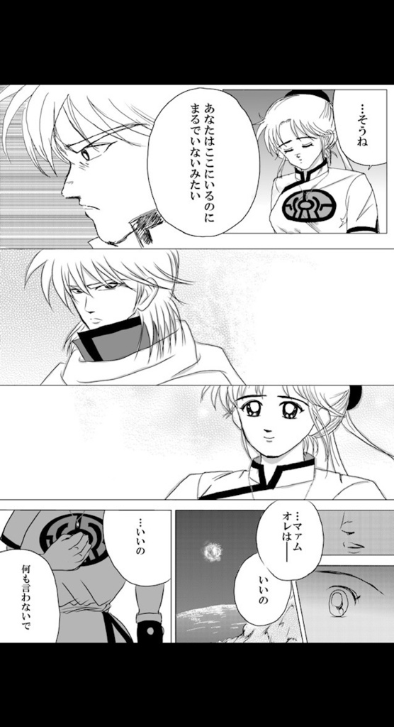 完売御礼【最終回後ラー→ヒュンマ】Tears