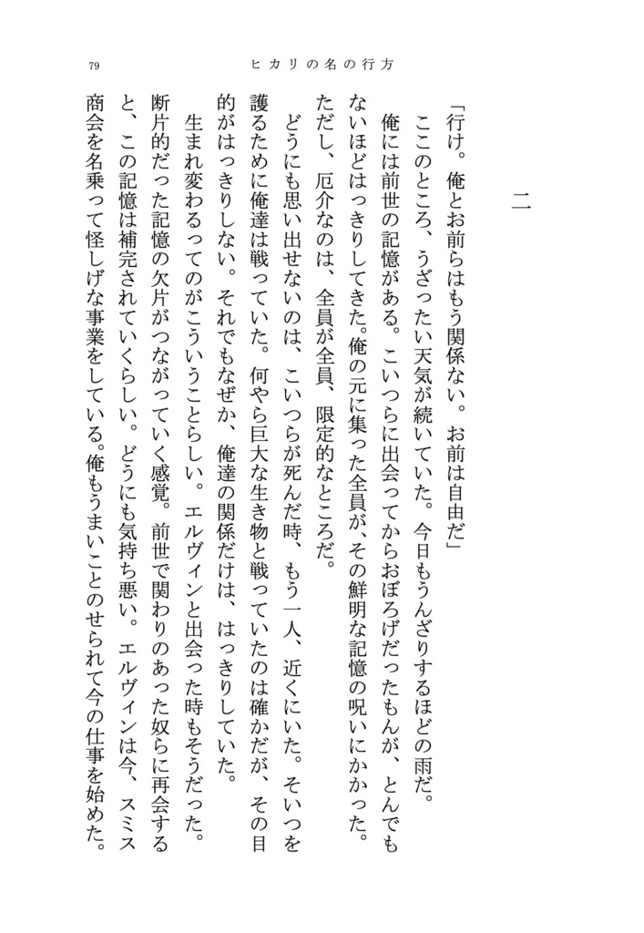 【ジャンミカ/リヴァペト】Red Smile