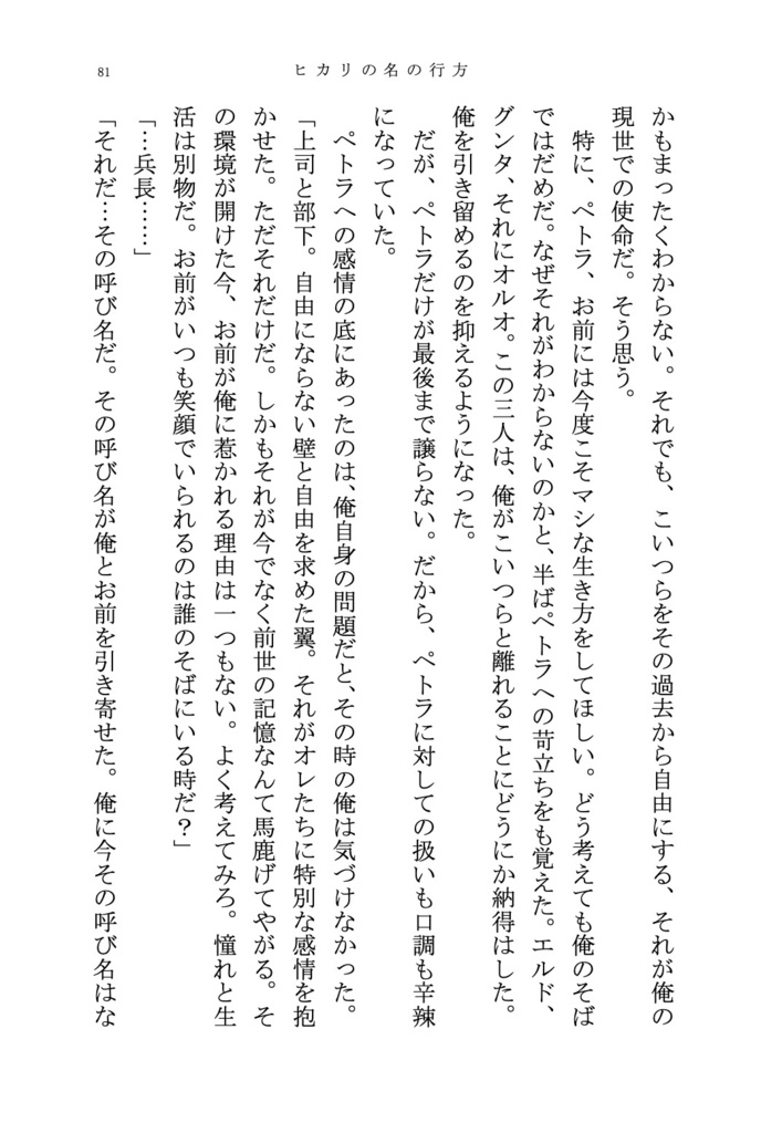 【ジャンミカ/リヴァペト】Red Smile