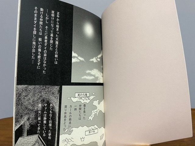 完売御礼【最終回後ヒュンマ】Voiceless Love