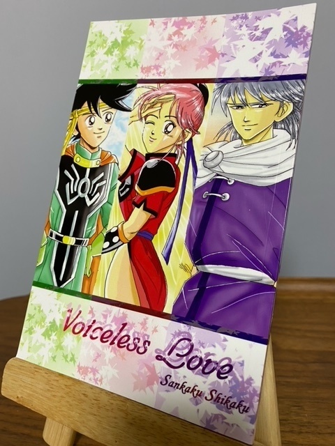 完売御礼【最終回後ヒュンマ】Voiceless Love