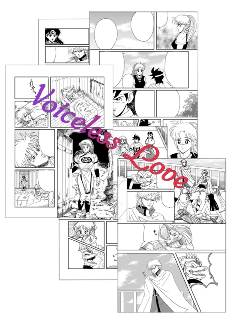 完売御礼【最終回後ヒュンマ】Voiceless Love