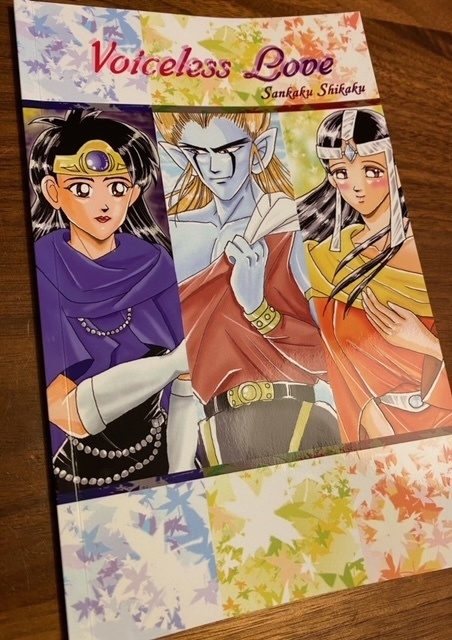 完売御礼【最終回後ヒュンマ】Voiceless Love