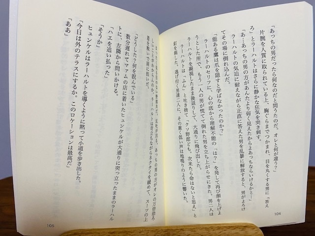 【現パロ】Haunted【ラー→ヒュンマ】