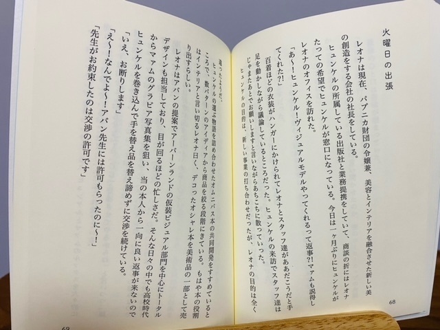 【現パロ】Haunted【ラー→ヒュンマ】