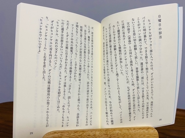 【現パロ】Haunted【ラー→ヒュンマ】