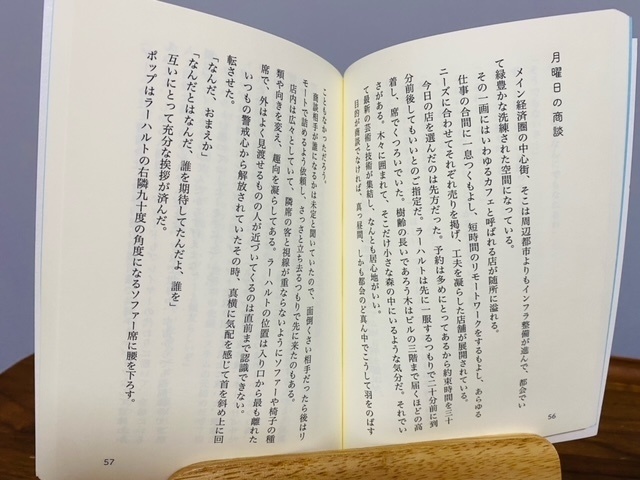 【現パロ】Haunted【ラー→ヒュンマ】