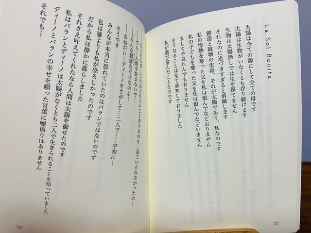 【マァム百合寄り】Imitation Maria