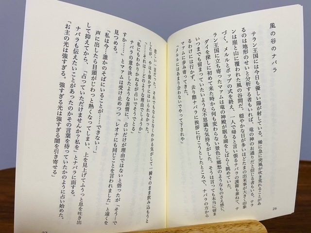 【マァム百合寄り】Imitation Maria