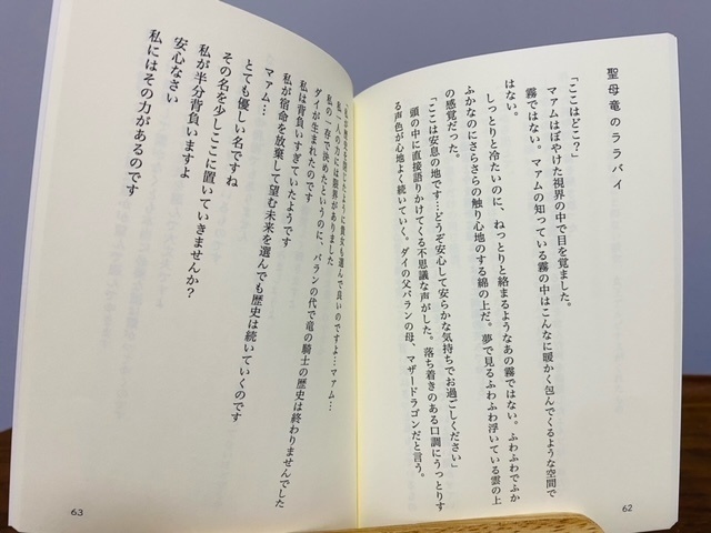 【マァム百合寄り】Imitation Maria