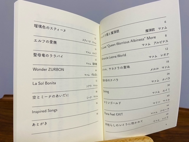 【マァム百合寄り】Imitation Maria