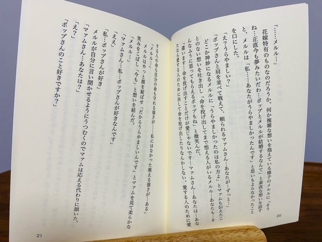 【マァム百合寄り】Imitation Maria