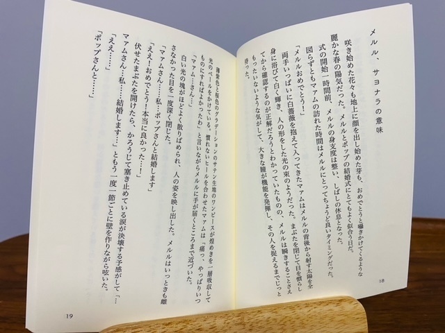 【マァム百合寄り】Imitation Maria