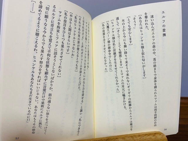 【マァム百合寄り】Imitation Maria