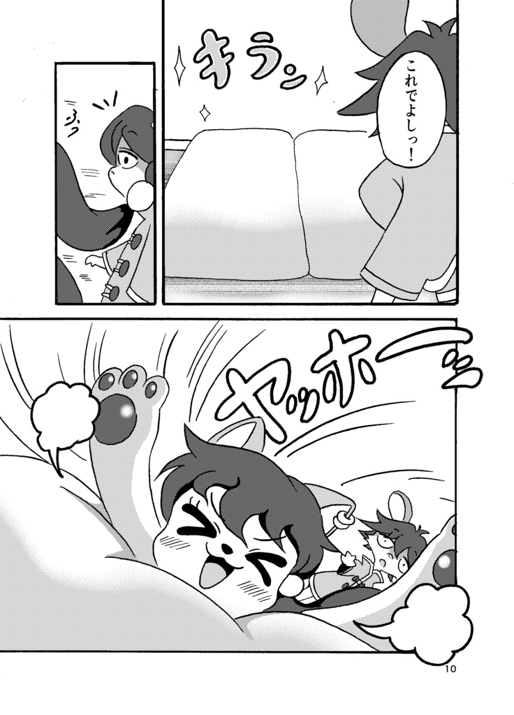 ベルとズミーの小さな生活