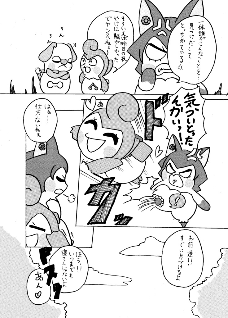 明るいここたま劇場:ゴミはゴミ箱へ