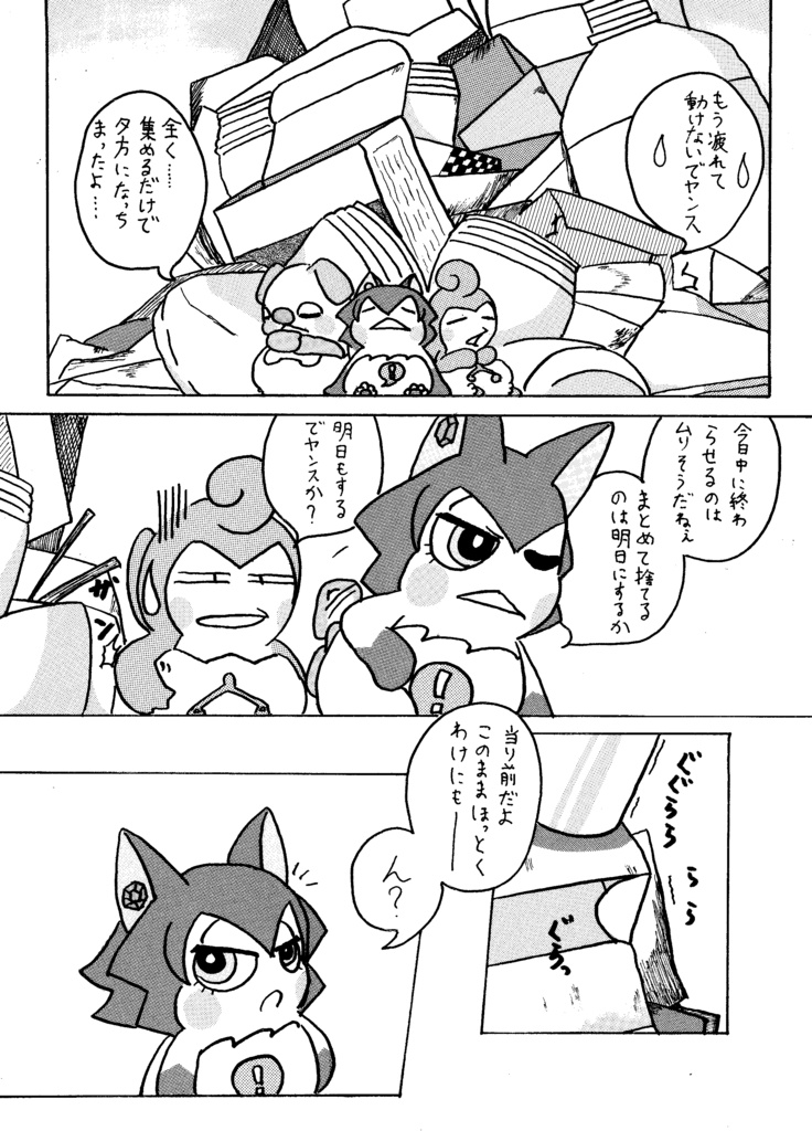 明るいここたま劇場:ゴミはゴミ箱へ