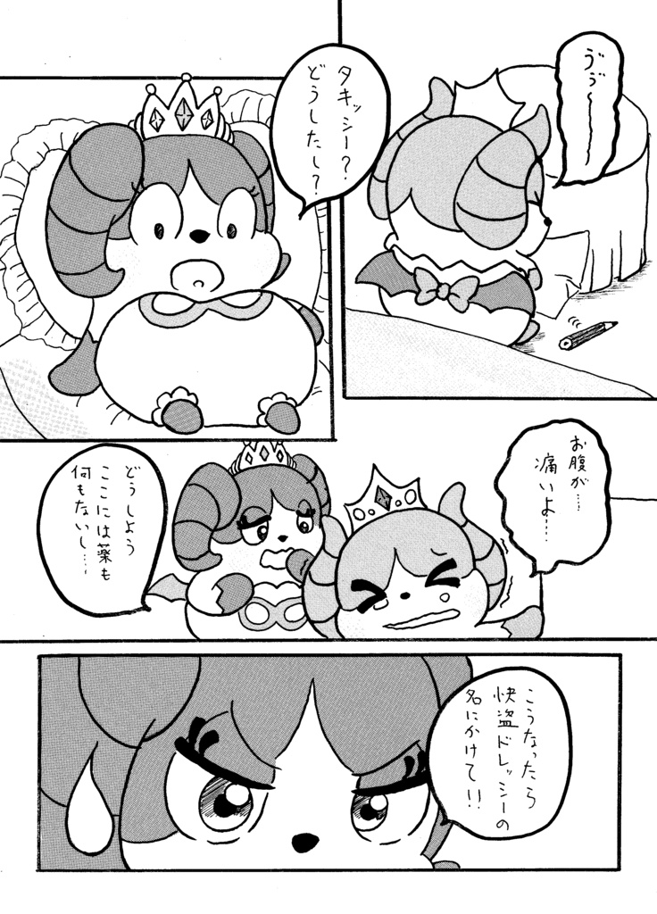 明るいここたま劇場:タキッシー入院する