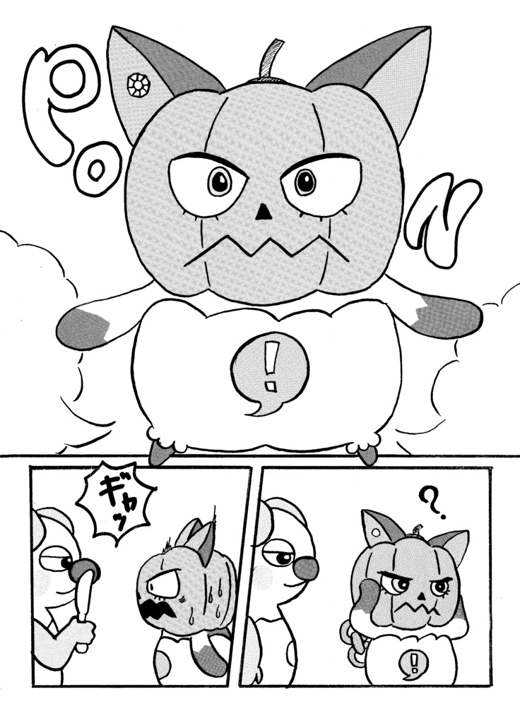 明るいここたま劇場:ユラノのいちばん長い日