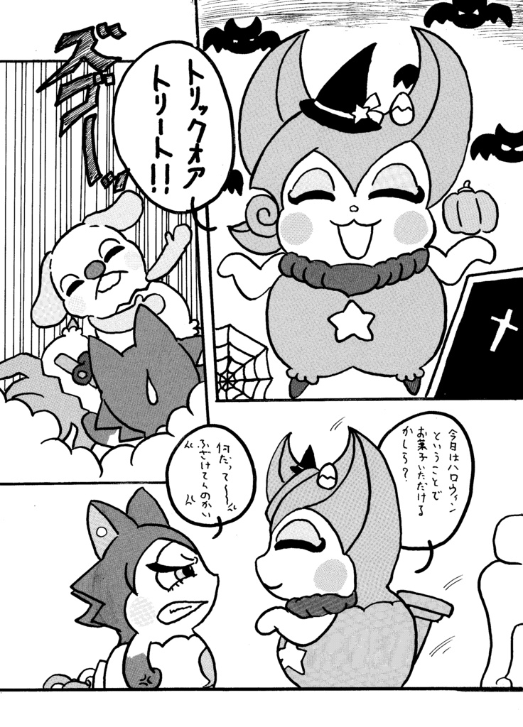 明るいここたま劇場:ユラノのいちばん長い日