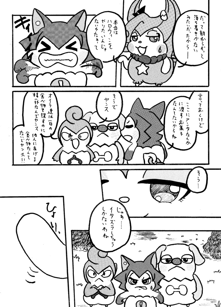 明るいここたま劇場:ユラノのいちばん長い日