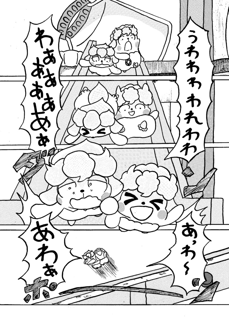 明るいここたま劇場:パリーヌがサリーヌでサリーヌがパリーヌで