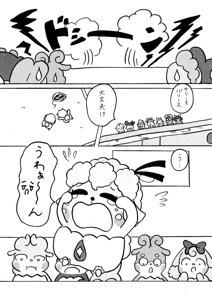 明るいここたま劇場:パリーヌがサリーヌでサリーヌがパリーヌで