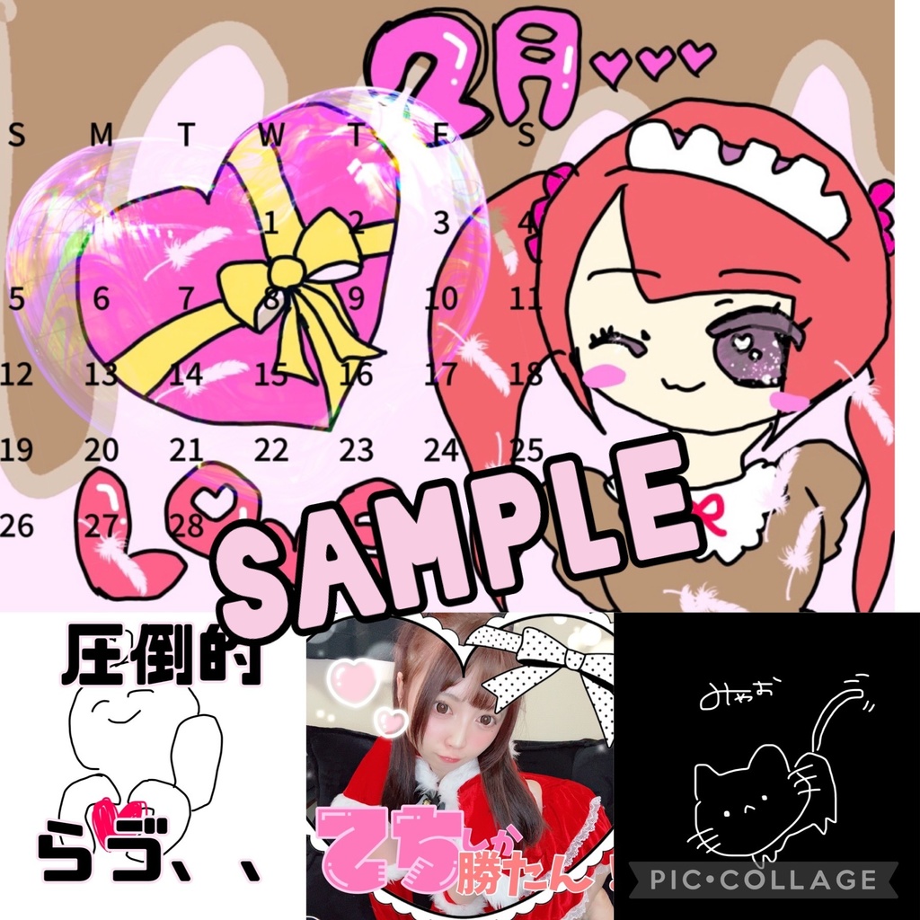 【⠀2月セット 】