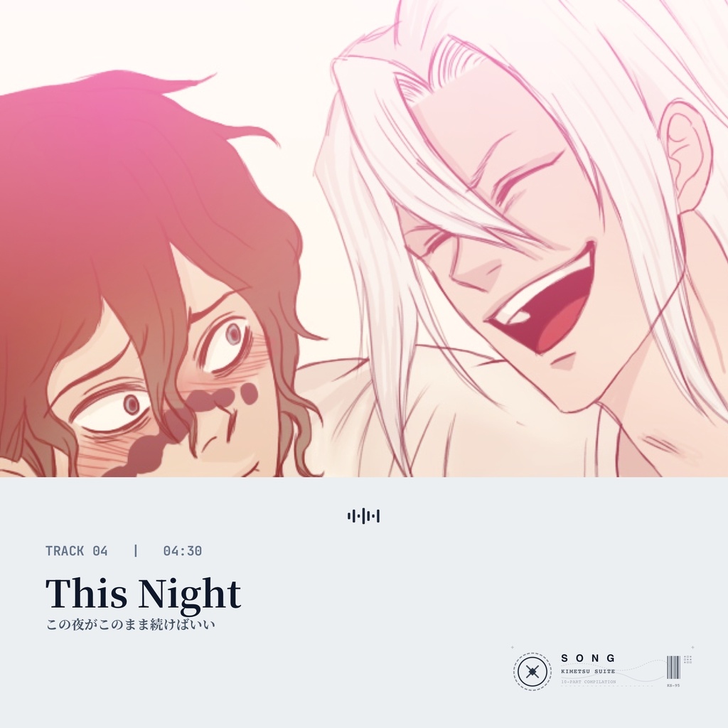 小説『Song』第ニ章劇中歌 ：This Night