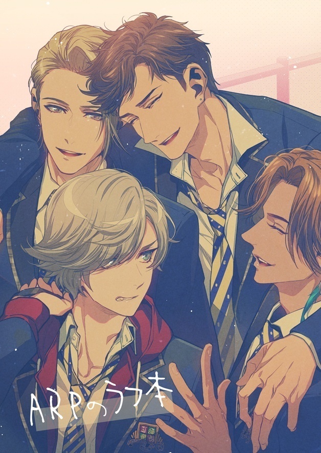 ARPのラフ本