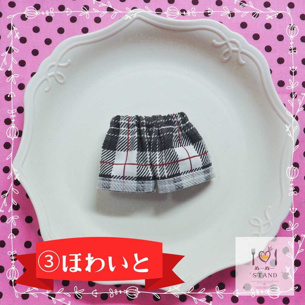 【16cmぬい用】ぬいのおずぼん