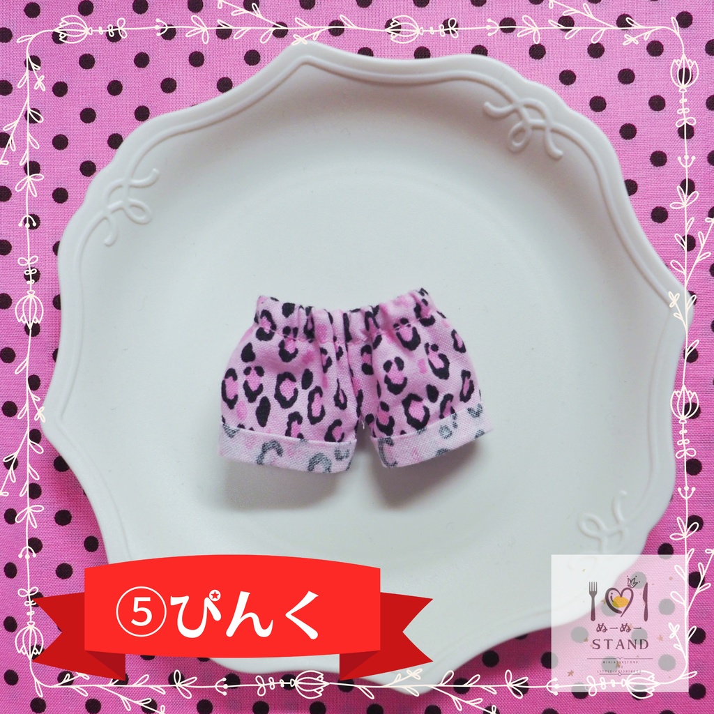 【16cmぬい用】ぬいのおずぼん