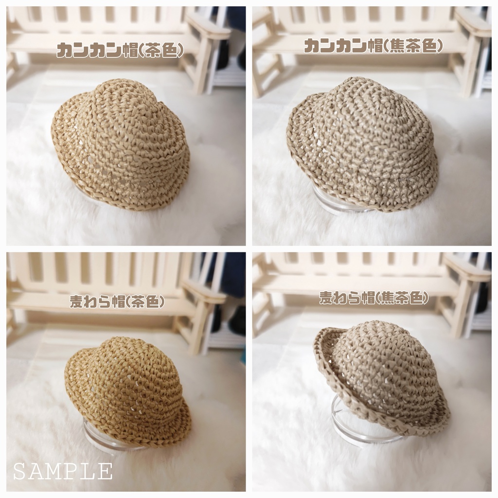 カンカン帽&麦わら帽