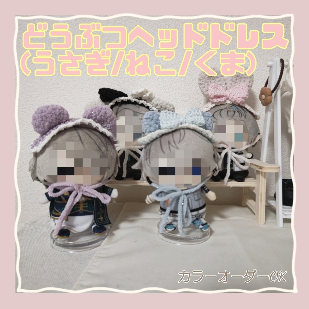 どうぶつヘッドドレス(うさぎ/くま/ねこ)
