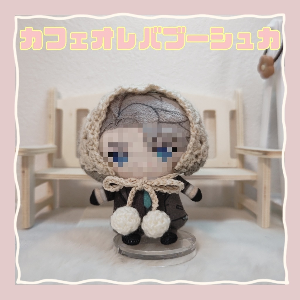 うたたね喫茶シリーズ〜ドリンクバブーシュカ〜