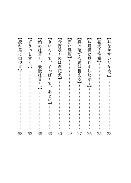 朝焼けに輝く稲穂の眼差