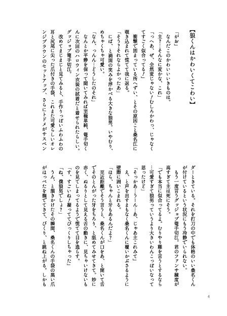 朝焼けに輝く稲穂の眼差