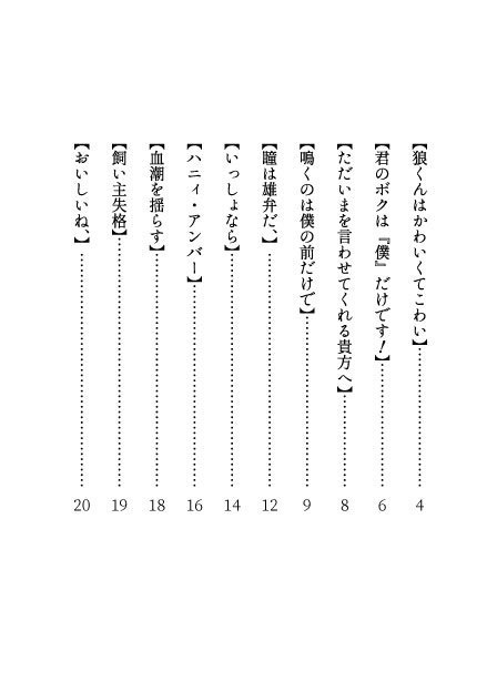 朝焼けに輝く稲穂の眼差