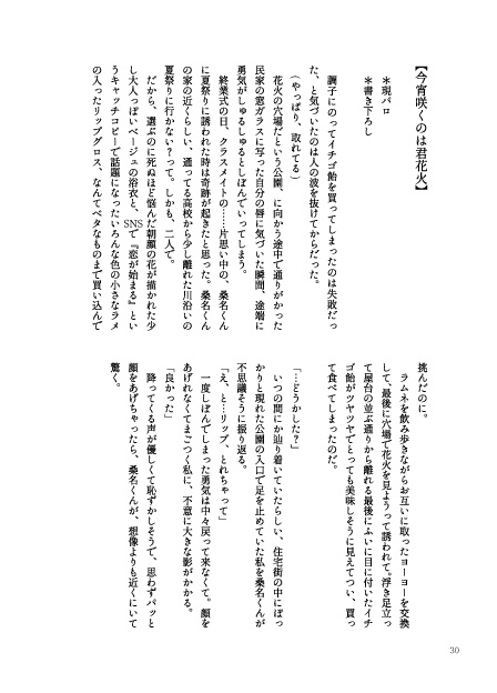 朝焼けに輝く稲穂の眼差