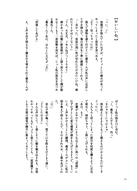 朝焼けに輝く稲穂の眼差