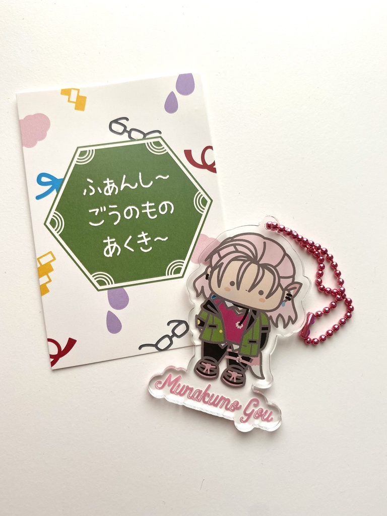 ふぁんし〜ごうのものあくき〜